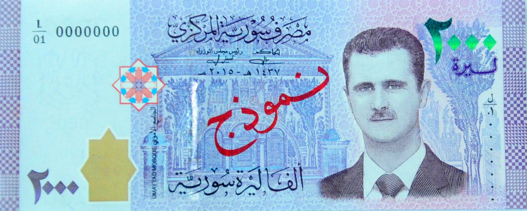 Syrian pound